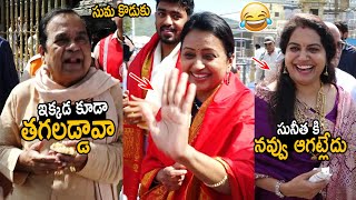 Comedian Brahmanandam Hilarious Fun with Anchor Suma at Tirumala  Singer Sunitha  Friday Culture [upl. by Bettencourt]