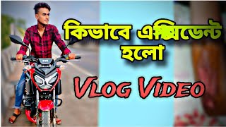 কিভাবে এক্সিডেন্ট হলো 😭😭। Tumpa Love Mohasin । vlog vlogvideo youtuberecommendations [upl. by Ernest]