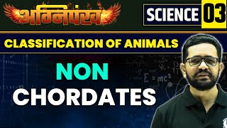 SCIENCE 03  CLASSIFICATION OF ANIMALS  NON CHORDATES  MPSC Wallah  Physics Wallah [upl. by Frere]