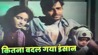 Kavi Pradeep  Kitna Badal Gaya Insaan  Nastik Sad Song  Old Hindi Song  Dard Bhare Geet [upl. by Palecek]