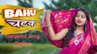 Bahu Chatak  Haryanvi Song  Dance Video  Jyoti Dance Tube [upl. by Ettenoitna]