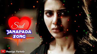 😭Neen maduvi galati somara  Sad Janapada songs  uk music songs [upl. by Leugimsiul450]