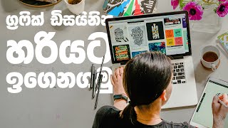 Digital Marketing සඳහා Graphic Designing හරියට ඉගෙනගමු [upl. by Hevak]