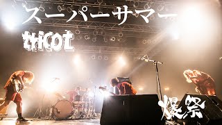 tricot「スーパーサマー」tricot  SUPER SUMMER＋爆祭 DIGEST [upl. by Analeh]