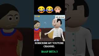 gurogi Radhe Radhe Sidhu mooseWala cartoon baap beta 3 funny jokes Mr munaf Desi comedy youtube [upl. by Laris]