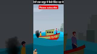 Prashant mahasagar mahasagar ocean prashantmahasagar ytshorts interestingfacts knowledge [upl. by Simonetta]