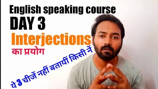 Interjections  English speaking course  day 3  interjection in Hindi [upl. by Mccall954]