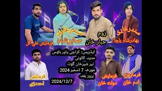 Shukali Shafa Da Song New Pashto Song Bador Shah Bacha 2024 [upl. by Neva]