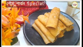 Patishapta Pitha Recipe সহজ রেসিপি যা প্যানে আটকে বা ভেঙে যাবেনা সহজ ক্ষীরসার রেসিপি patishapta [upl. by Ralyat631]