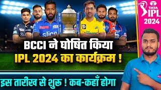 TATA IPL 2024 Schedule Date Teams Venue  BCCI Announce IPL 2024 Starting Date amp Final Date [upl. by Nerval]