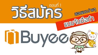 วิธีสมัคร buyee japan เพื่อประมูล yahoo auction japan ซื้อของเว็บญี่ปุ่น แบบละเอียด  momoatสอนใช้ [upl. by Nolie]