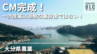 【農業】新CM公開！防除しながら近況報告！in大分県臼杵市 [upl. by Alhak]