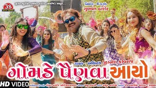 Gomade Painva Aayo  Jignesh Kaviraj  HD Video  Latest Gujarati Song 2019 [upl. by Lose]