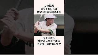 遠藤章造に関する雑学 プロ野球 野球解説 阪神タイガース [upl. by Schmeltzer553]