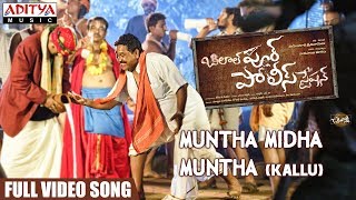 Muntha Midha Muntha Kallu Full Video Song  Bilalpur Police Station Video Songs [upl. by Philomena]