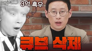 메이플스토리 확률 조작 사건으로 인한 큐브 삭제 긴급 라이브 방송 [upl. by Enaoj]