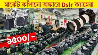 Second Hand Dslr Camera Price In Bangladesh 2024😱Used Dslr Camera Price In Bangladesh 2024 [upl. by Cara358]