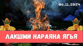 Лакшми Нараяна ягья [upl. by Vick]