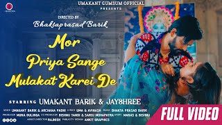 MOR PRIYA SANGE MOR MULAQAT KAREI DE II FULL VIDEO II UMAKANTA BARIK II JAYSHREE II B P BARIK II [upl. by Drud]