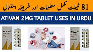 Ativan 2mg Tablet Uses in Urdu  81 Tablet Uses in Urdu  Ativan Tablet Side Effects in Urdu [upl. by Gnud]