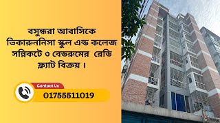 1535 SFT Ready Flat For Sale Near Viqarunnisa Noon School amp College  Bashundhara realestate [upl. by Idnaj328]