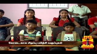 Summer Special Camps For School Children  Thanthi TV [upl. by Namruht741]