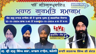 🔴LIVE  12112024 PRAKASH PURAB GURU NANAK SAHIB G SRI GURU SINGH SABHA MODEL TOWN  BAREILLY [upl. by Anerdna656]