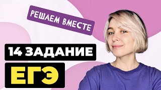 Решаем вместе 14 задание ЕГЭ слитное и раздельное написание слов [upl. by Jaquelyn]