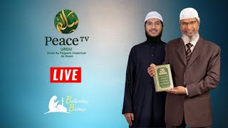 Peace TV Urdu  LIVE Stream  Dr Zakir Naik [upl. by Bernt435]