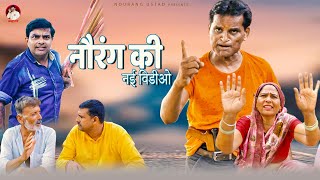 LADAKU 2 FULL MOVIE 2022  Nourang Ustad  Rajender Kashyap  new video 2022 [upl. by Anni]