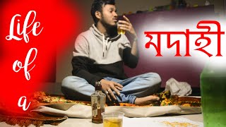 Zerothdrama Life of a মদাহী  MODAHI by ZEROTH DRAMA [upl. by Adrianna490]