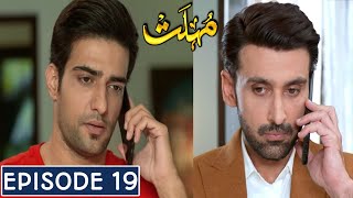 Mohlat Episode 19  Mohlat  Har Pal Geo  4th June 2021 [upl. by Enneire]