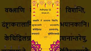 Adhyay 11  Day 12  Adhyay 11 Shlok 27 28  Shrimad Bhagvad Gita Recitation by Naisha Chawda [upl. by Albertina]