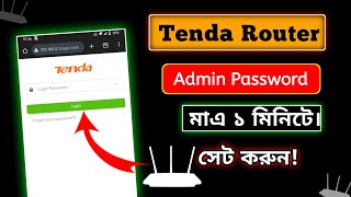 How to setup Tenda Router Admin Password 2024Tenda Router login Password Setupwifi admin password [upl. by Iem]