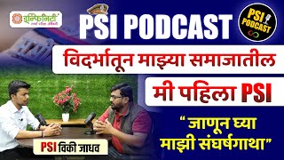 PSI vikki jadhav  MPSC PSI topper 2023 mpsc topper speech  mpsc psi interview  mpsc psi 2024 [upl. by Armmat106]