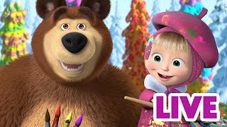 ماشا والدب 👱‍♀️ LIVE STREAM 🧚🐻 أيام الغابات المعتادة 🧚🐻 Masha and the Bear [upl. by Braun701]