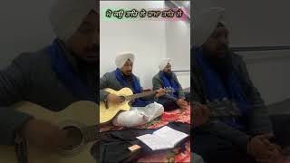 ਮੋ ਕਉ ਤਾਰਿ ਲੇ ਰਾਮਾ ਤਾਰਿ ਲੇ।।jaspreetchintu [upl. by Atsilac]