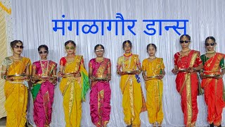 मंगळागौर डान्स Manglagaur dance School gathering 🙏Like Share and Subscribe 🙏😘 [upl. by Frederigo]