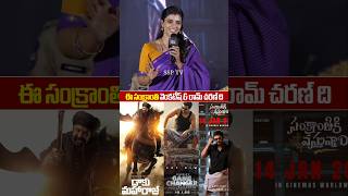 Actress Aishwarya Rajesh Shocking Comment On Game Changer amp Daaku MahaRaaj  RamCharan  Balakrishna [upl. by Aij]