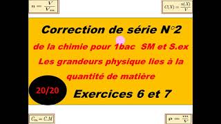 Correction des éxercices 6 et 7 série n°2 les grandeurs physique lies à la quantité de matière 1BAC [upl. by Ardnuas]