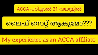 ശരിക്കും ACCA പഠിച്ചാൽ 21 വയസ്സിൽ Life set ആകുമോ  My experience as an ACCA affiliate [upl. by Pinette]