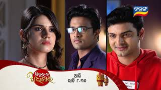 Sindurara Adhikara  9th Dec 2023  Episodic Promo1085  Tarang TV  Tarang Plus [upl. by Ainyt191]