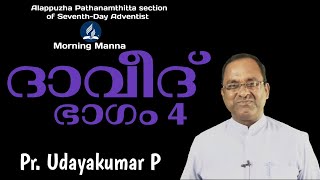 Morning MannaquotDAVID Part 4quotPr Udayakumar P15 May 2023 [upl. by Couchman]