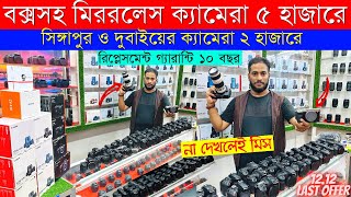 Used DSLR Camera Price In Bangladesh 2023😱Used Dslr Camera Price In Bd 2023🔥Second Hand Dslr Camera [upl. by Cristie]