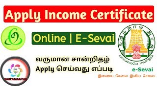 Income Certificate Apply Online  TNeGA  Esevai Tamilnadu  Tamil Tutorials Tech – தமிழ் [upl. by Nerral]