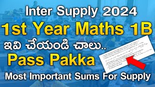 ap amp ts inter supply 1st year maths 1b important sums 2024koushik education hub [upl. by Ecirtnuahs]