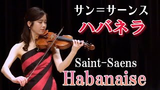 サン＝サーンス ハバネラ SaintSaëns Habanera《Havanaise》 [upl. by Desberg461]