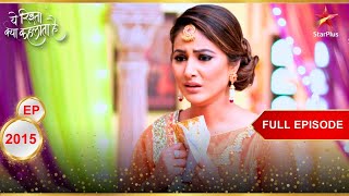 Akshara के हाँथ लगा एक बड़ा सबूत  Full Episode2015  Yeh Rishta Kya Kehlata Hai [upl. by Enajyram]