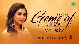 Shreya Ghoshal Bengali Gem  Jao Pakhi  Pherari Mon  Shokal Ashe Na  Sa Ni Pa Ni Ni  Bangla song [upl. by Artap]