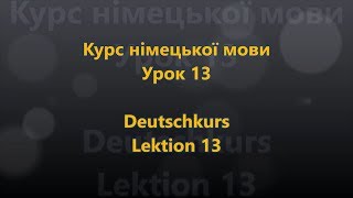 Deutschkurs Lektion 13  Tätigkeiten Ukrainisch  Deutsch [upl. by Siddra]